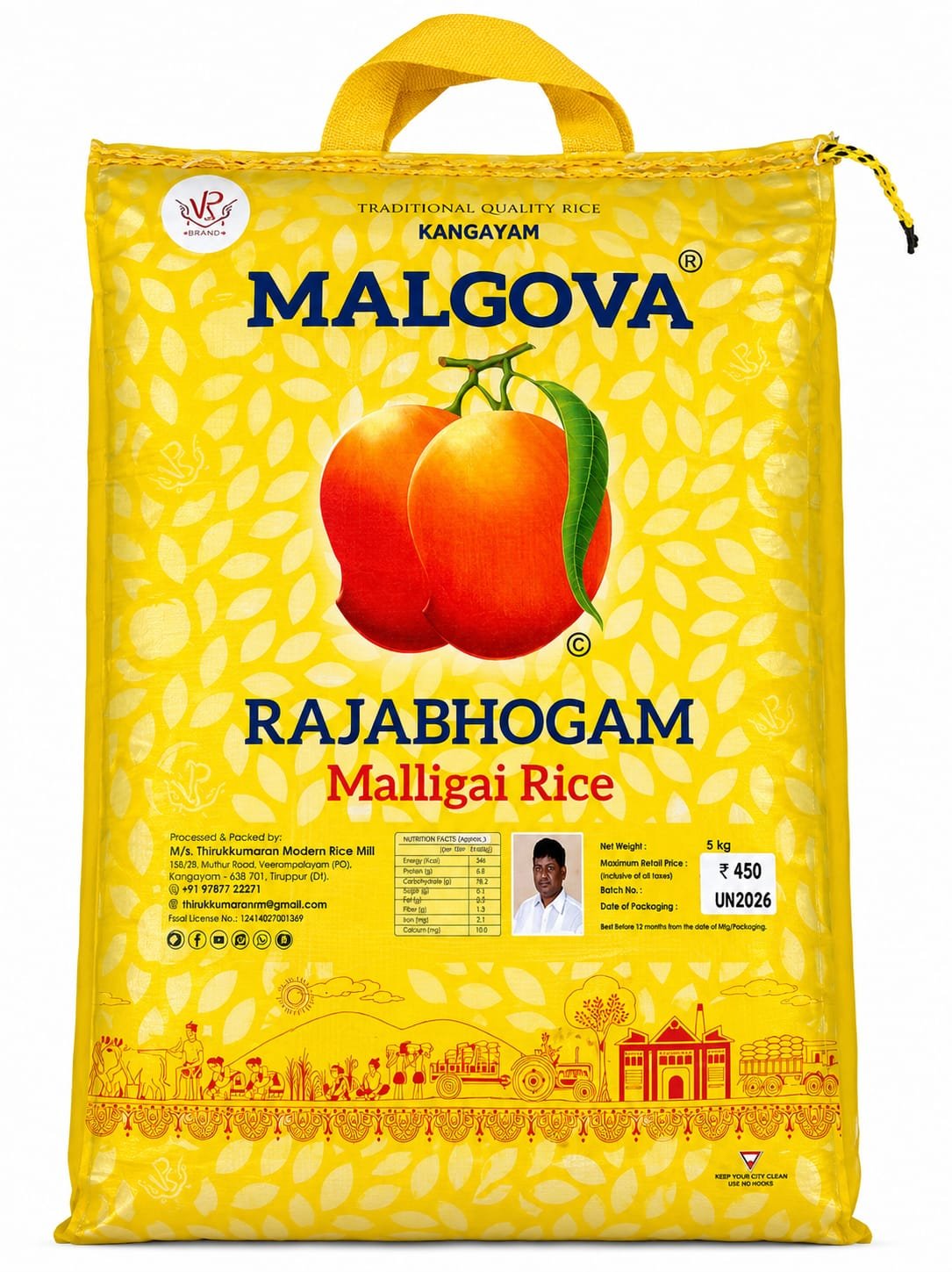 Malgova Rajaboham Rice (ராஜபோகம் அாிசி)